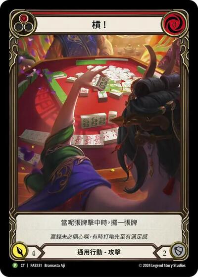 FAB Snatch (Red) - FAB331 Rainbow Foil